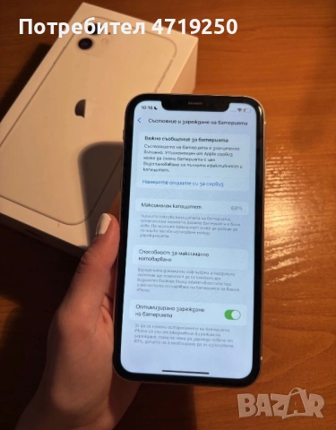 iPhone 11 като нов , снимка 5 - Apple iPhone - 53235506