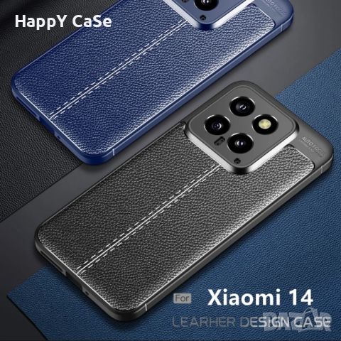 Xiaomi 14 5G / Лукс кейс гръб калъф кожена шарка, снимка 1 - Калъфи, кейсове - 45101009