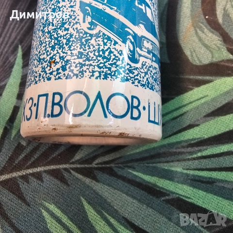 Спрей автопочистител за стъкла Лазур, снимка 9 - Колекции - 51969666