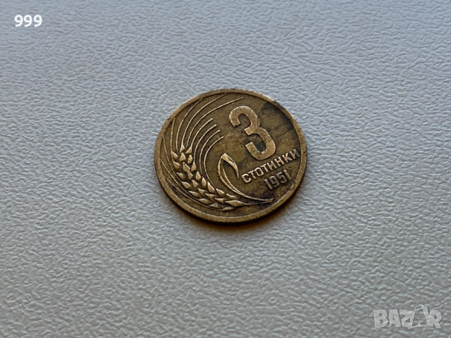 Соц. монети България, снимка 6 - Нумизматика и бонистика - 51439942