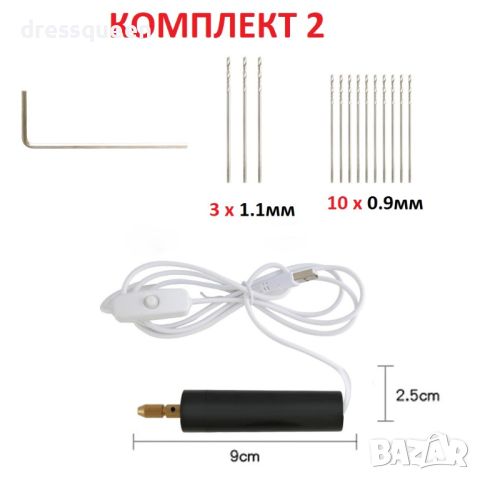 4280 Мини електрическа дрелка с USB кабел, снимка 15 - Други стоки за дома - 46171940