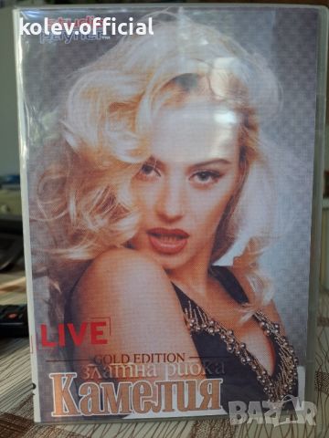 КАМЕЛИЯ-ЗЛАТНА РИБКА live, снимка 1 - DVD дискове - 46518985