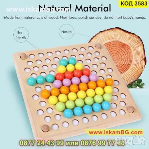 Детска мозайка с топчета и мъниста изработена от дърво - КОД 3583, снимка 10 - Образователни игри - 45299734