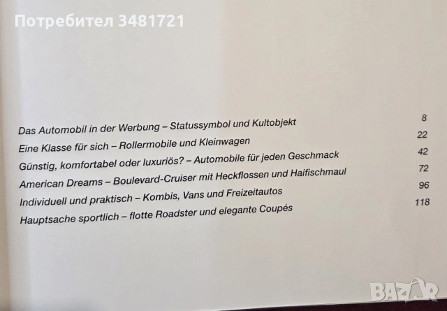 Класическите автомобили от 50те и 60те / Auto Nostalgie. Automobilfaszination der 50er & 60er Jahre, снимка 2 - Енциклопедии, справочници - 53748959