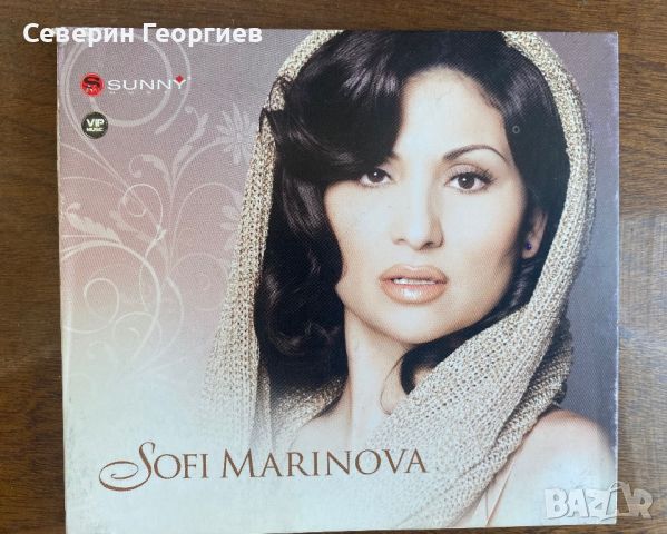 Софи Маринова 2013 , снимка 1 - CD дискове - 46782244