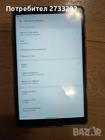 Таблет Lenovo M8 4th gen 2024 ROM 32.00 GB RAM 3 MediaTek MT8768, снимка 2 - Таблети - 54067911