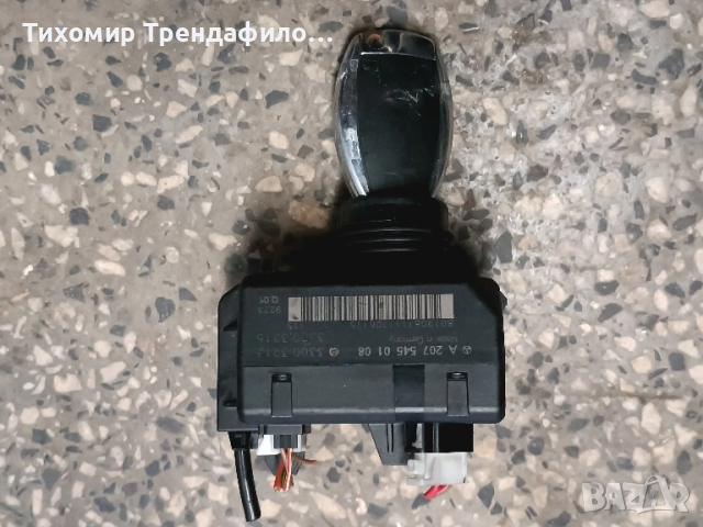 Mercedes W204 Ignition key 2075450108 A2075450108 , A 207 545 01 08 гълтачни ключ за мерцедес w204