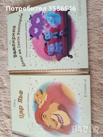 Колекция златни детски приказки на Дисни , снимка 4 - Детски книжки - 52356399