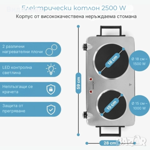Електрически двоен котлон Bomann 2500 W DKP 5033 E CB– мощен, компактен и надежден уред за дома, офи, снимка 2 - Котлони - 51937030