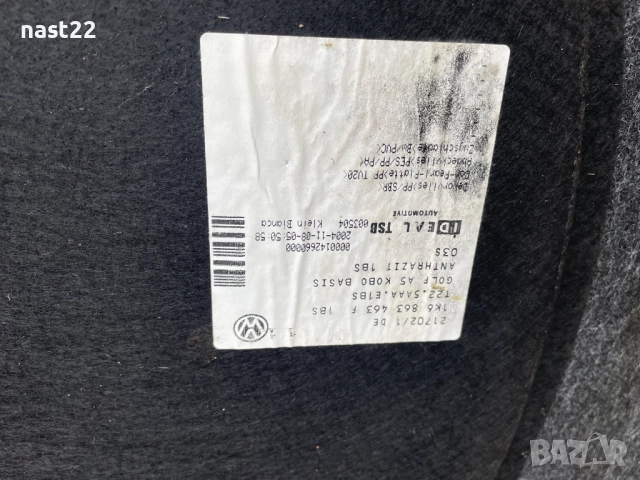 Долна кора за багажник Фолксваген Голф 5-40 лева, снимка 4 - Части - 52644151