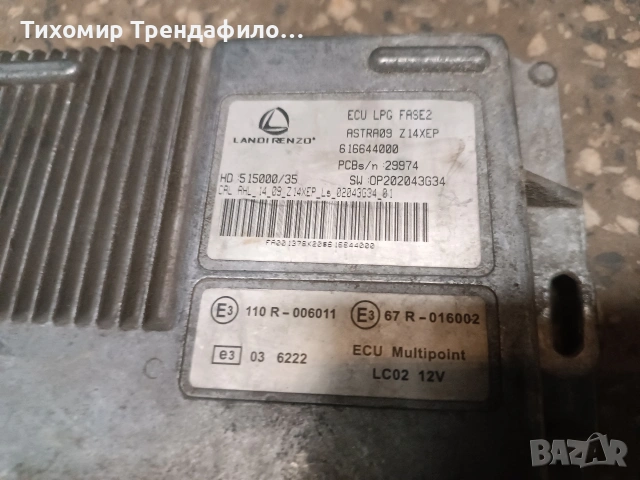ECU LPG FASE2 LANDI RENZO ASTRA09 Z14XEP 616644000 компютър газов инжекцион опел астра, снимка 2 - Части - 54082750