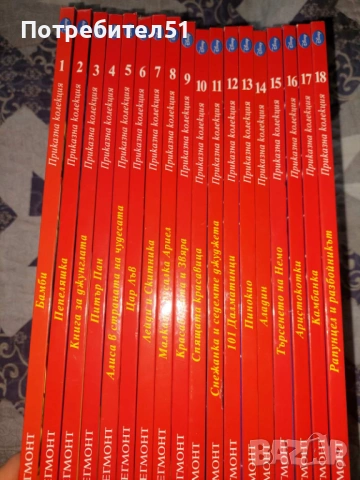 Книжки на Дисни Егмонт, снимка 3 - Детски книжки - 53697404