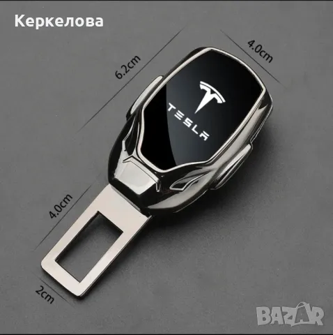 Tesla залъгалки за колани, снимка 5 - Аксесоари и консумативи - 47087078