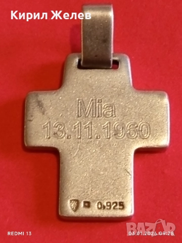 Сребърен кръст с персонална гравюра висока проба сребро 43783, снимка 9 - Колиета, медальони, синджири - 52960757