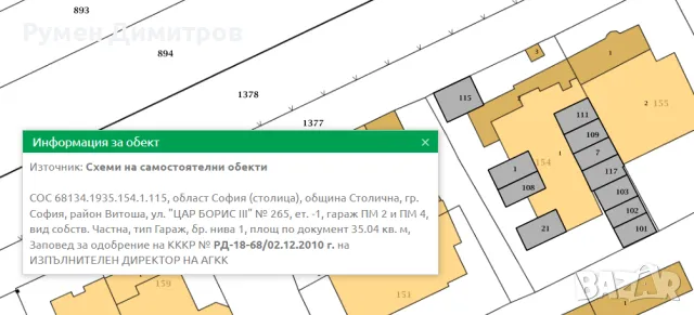 Продавам подземно паркомясто в София, бул. Цар Борис III № 265, снимка 10 - Гаражи и паркоместа - 48044085