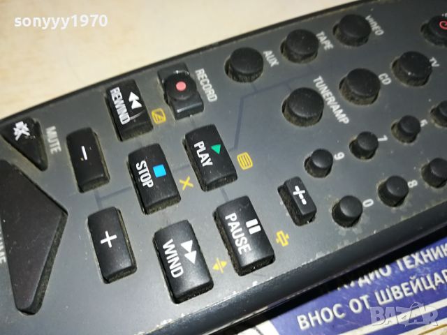 PHILIPS SBC 8503 AUDIO REMOTE-ВНОС SWISS 2204240731, снимка 10 - Други - 45394598