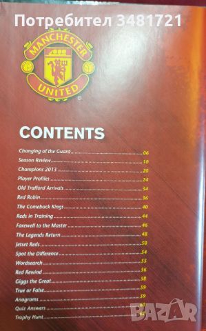 Годишник на Манчестър Юнайтед 2014 / Manchester United The Official Annual 2014, снимка 2 - Енциклопедии, справочници - 46216544