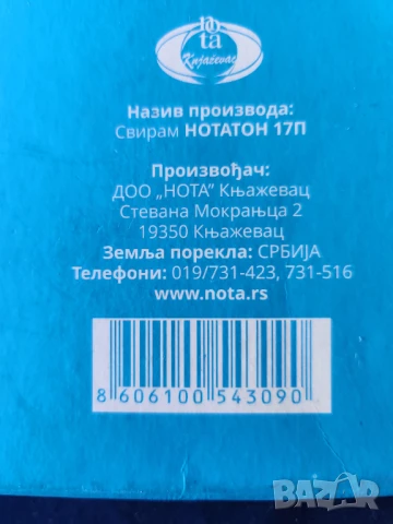 ксилофон / нонатон - с нотен албум за деца, диапозон а-d2, от Сърбия, снимка 4 - Други - 51078325