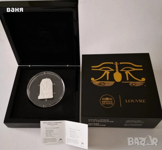 10 Еврова сребърна монета Сфинкс, снимка 3 - Нумизматика и бонистика - 54067877