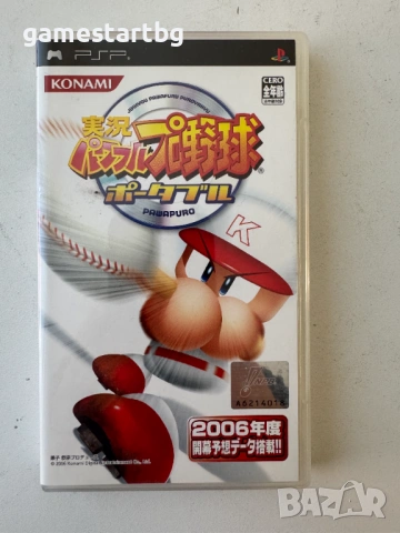 Jikkyō Powerful Pro Yakyū Portable за PSP