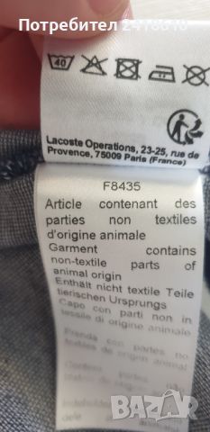Lacoste Pique Cotton Slim Fit Mens Size 6 - XL ОРИГИНАЛ! Мъжка Тениска!, снимка 12 - Тениски - 46308016