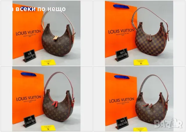 Дамска чанта Louis Vuitton - Налични различни цветове Код D1452, снимка 1 - Чанти - 48231505