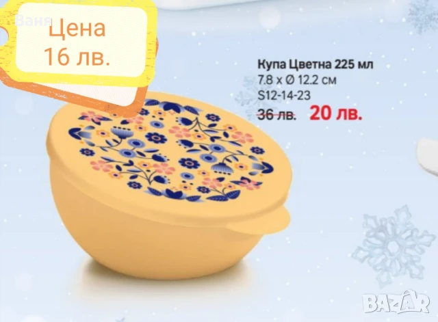 Разпродажба TW, снимка 3 - Други стоки за дома - 50921258