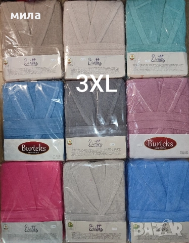 Хавлиени халати до 4XL