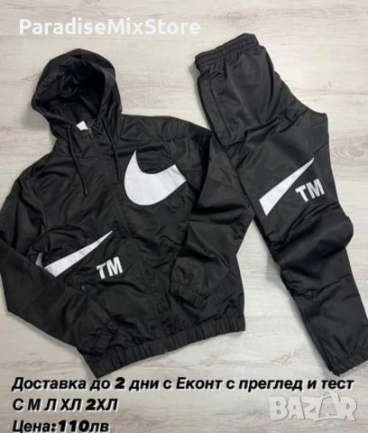 Мъжки екип Nike Реплика ААА+