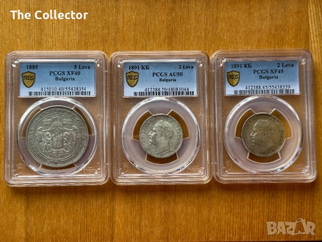 Сертифицирани монети България, снимка 13 - Нумизматика и бонистика - 37181763