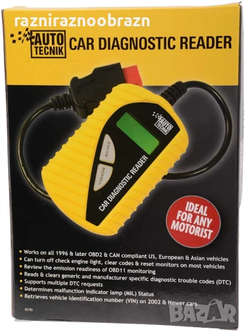 Уред за автомобилна диагностика, снимка 3 - Аксесоари и консумативи - 50578743