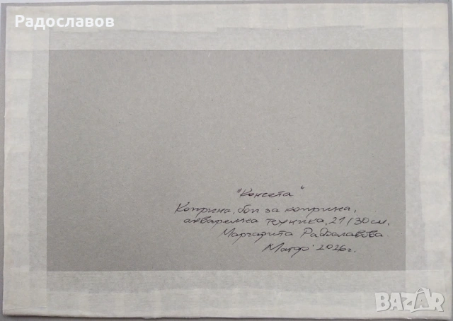 ''Кончета''/ картина, оригинал /, снимка 3 - Картини - 53864498