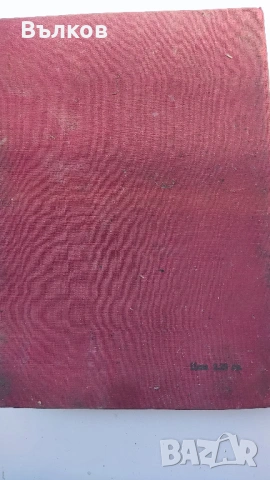 Български радиоапарати книга, снимка 8 - Специализирана литература - 54112480