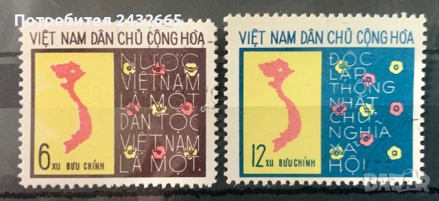 2104. Северен Виетнам 1976 - “ Събития. Първа сесия на Единното Народно събрание.”, снимка 1 - Филателия - 45803717