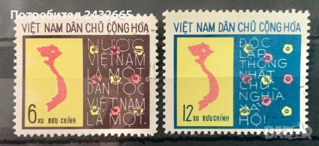 2104. Северен Виетнам 1976 = “ Събития. Първа сесия на Единното Народно събрание.”, снимка 1 - Филателия - 45803717