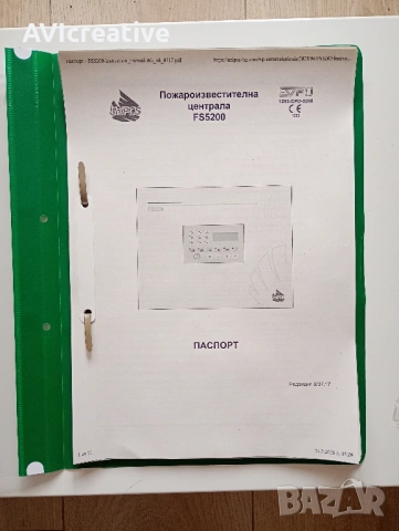 Конвенционална пожароизвестителна централа UNIPOS FS5200, снимка 6 - Друга електроника - 53616428