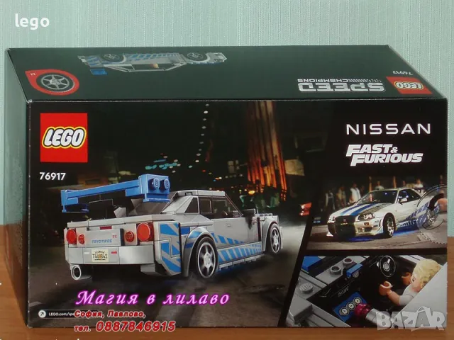 Продавам лего LEGO Speed Champions 76917 - Твърде бърз - твърде яростен Нисан Скайлайн GT-R (R34) , снимка 2 - Образователни игри - 47670721