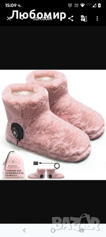 Акумулаторни пантофи за студени крака 25..26 см стелка