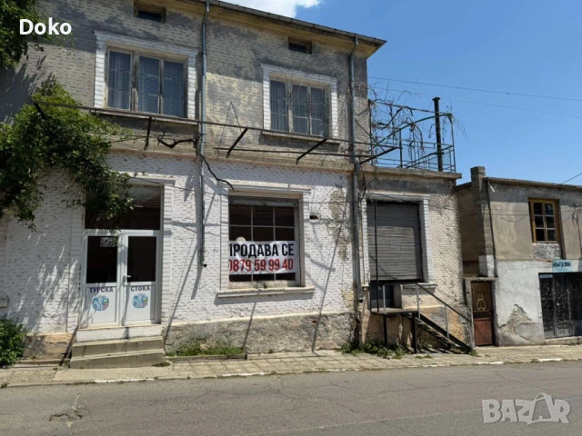 Продава се къща в центъра на Мъглиж