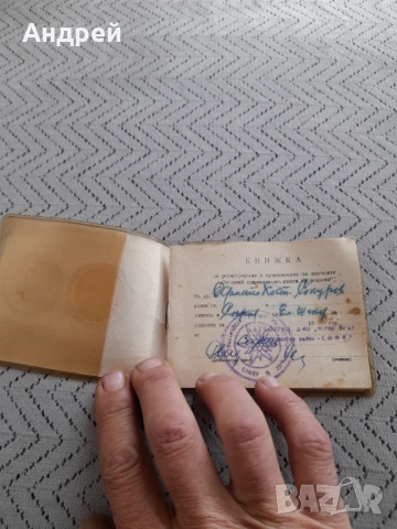 Стара книжка 100 Национални туристически обекта #2, снимка 2 - Колекции - 53205042