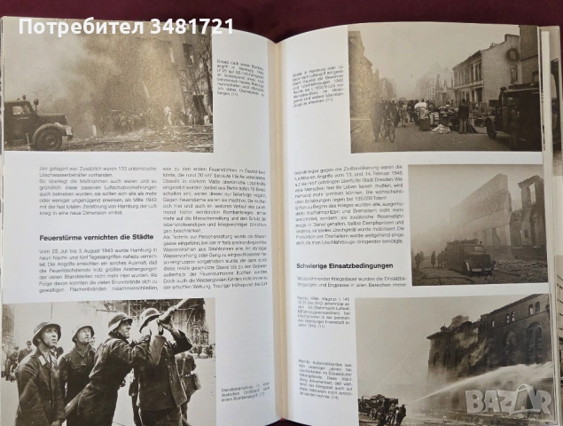 Енциклопедия на пожарните автомобили / Historische Feuerwehren, снимка 8 - Енциклопедии, справочници - 53520407