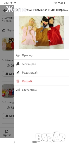 Оригинални кукли Kersa от 60/70-те ръкавици за куклен театър, снимка 5 - Кукли - 50183505