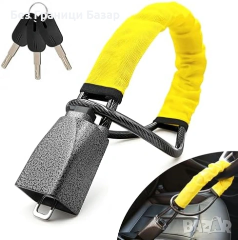 Нова Противокражбена ключалка за волан автомобил жълта метална 3 ключа