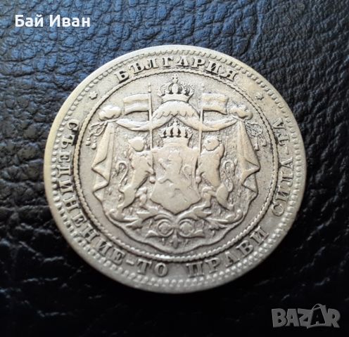 Стара сребърна монета 1 лев 1882 г. / 6 / България , снимка 8 - Нумизматика и бонистика - 46122864
