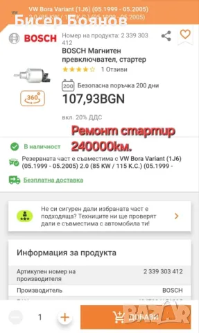 2.0.куб. 115кс. Газ.иж., снимка 15 - Автомобили и джипове - 47671869