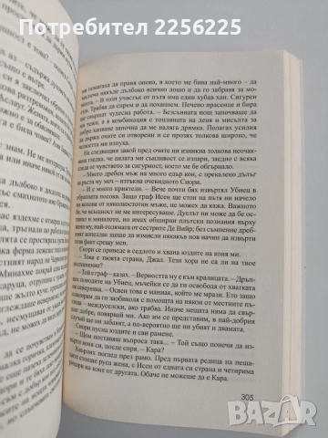 Войната на червената кралица 3, снимка 4 - Художествена литература - 53508879