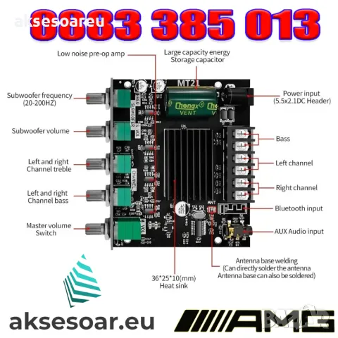 Нов мощен висококачествен мини Стерео цифров Bluetooth 5.1 усилвател Клас D 2 X 50W + 100W 2.1 буфер, снимка 8 - Ресийвъри, усилватели, смесителни пултове - 49796404