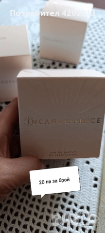 Дамски парфюми от Ейвън козметика на разпродажба 