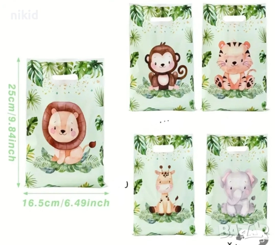 10 бр Торбички Зоо Диви животни джунгла лъв жираф слон маймуна за сладки подарък рожден ден парти