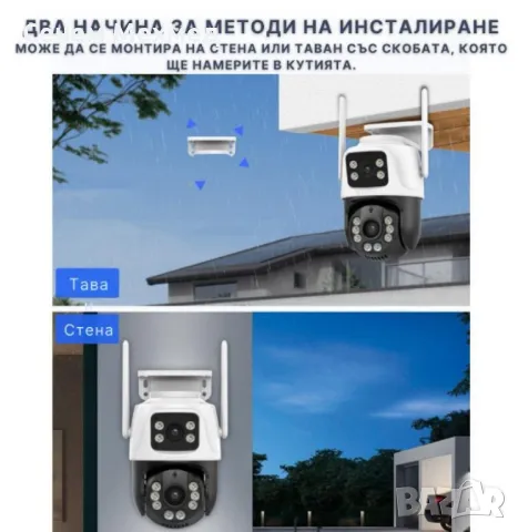 Двойна камера с AI WiFi 6 Mpx iCSee, снимка 4 - IP камери - 48113257